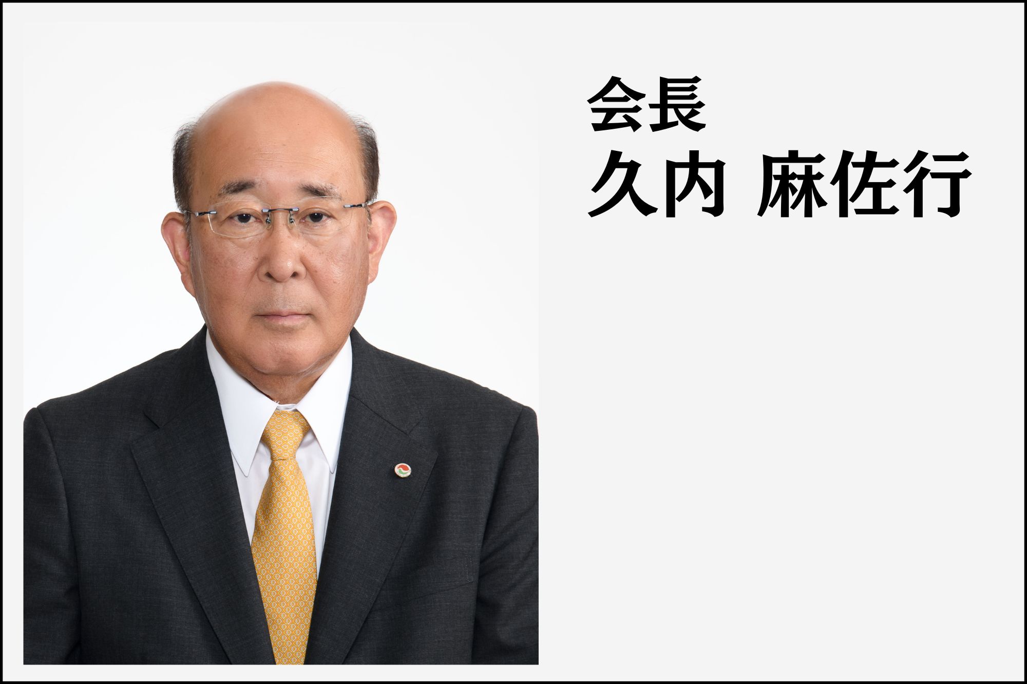 役員イメージ