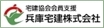 兵庫宅建株式会社